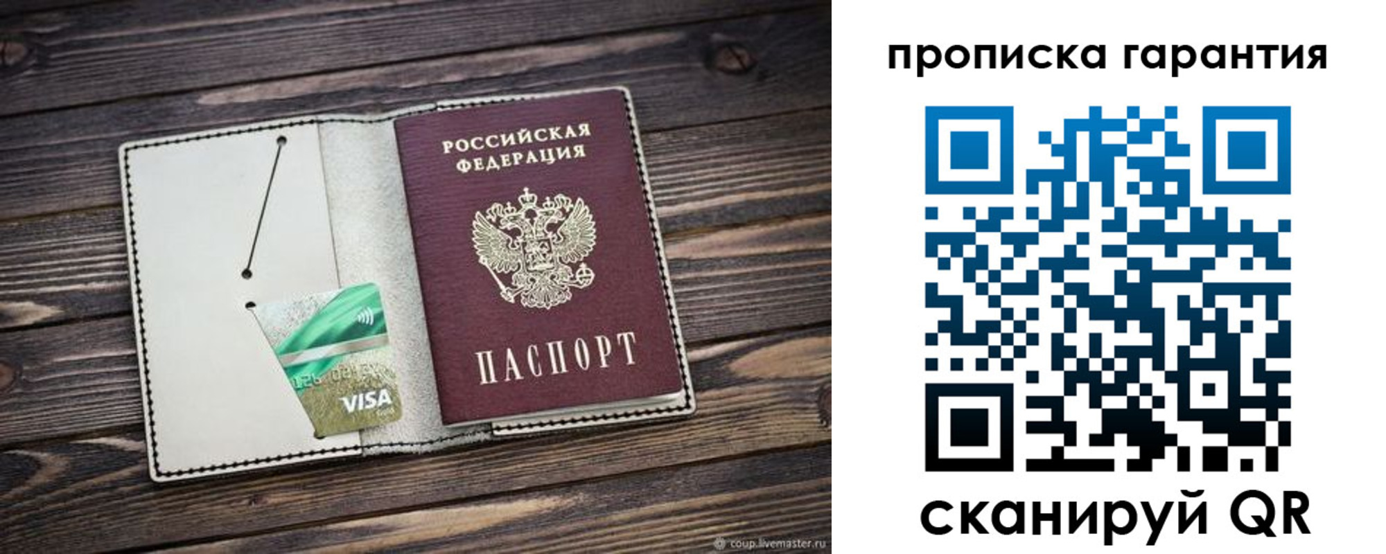 временная прописка в Каменск-Шахтинском