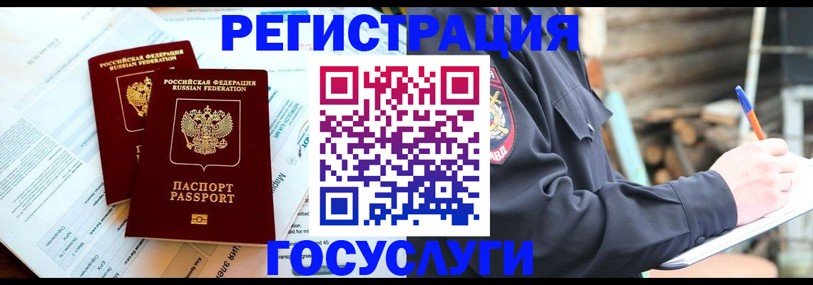 временная регистрация купить в Каменск-Шахтинском