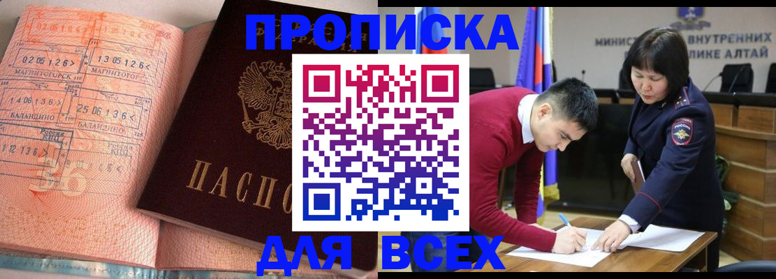 временная регистрация недорого в Каменск-Шахтинском